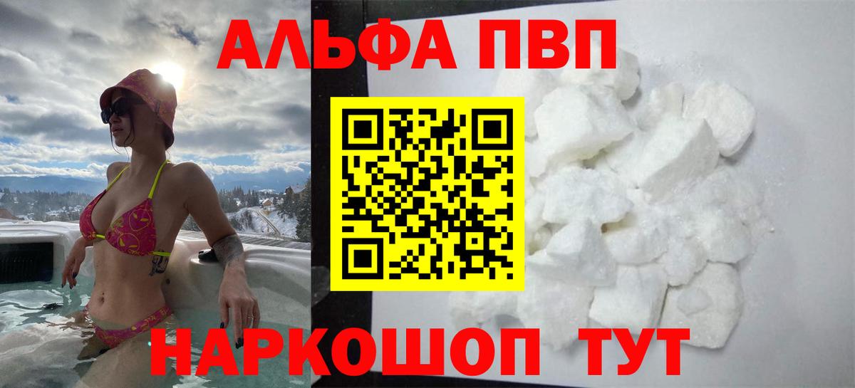 Alfa_PVP крисы CK  A PVP СК  Alpha-PVP мука  Канск  Вход с VPN 