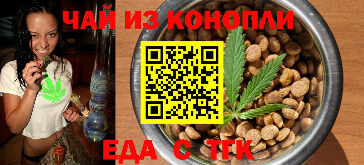 Канск  Canna-Cookies марихуана  Вход с VPN 
