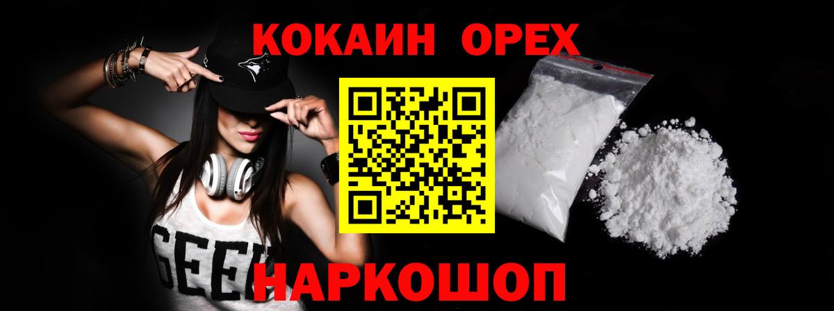 COCAIN FishScale  Кокаин FishScale  Вход с VPN  Канск 