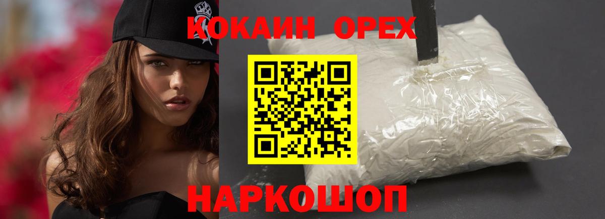 Кокаин Перу Канск
