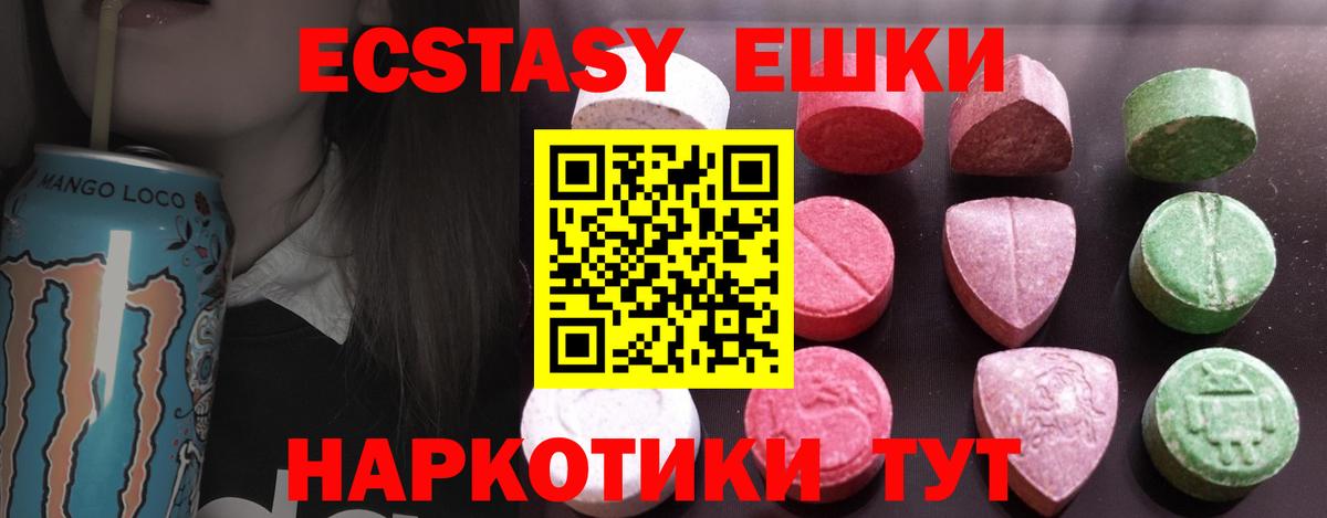 Экстази  Экстази диски  Вход с VPN  Ecstasy TESLA  Канск 