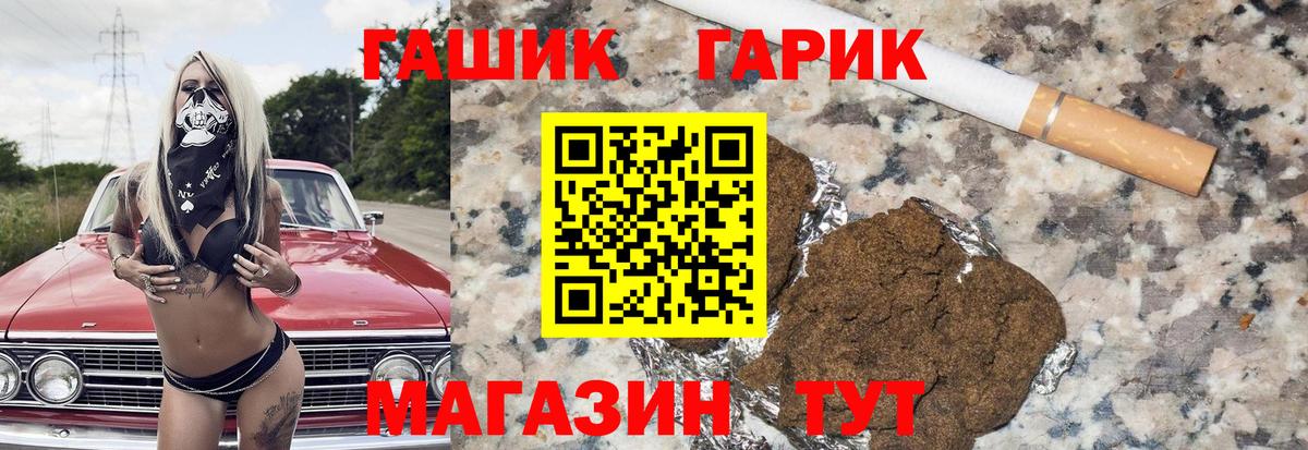 Гашиш убойный Канск