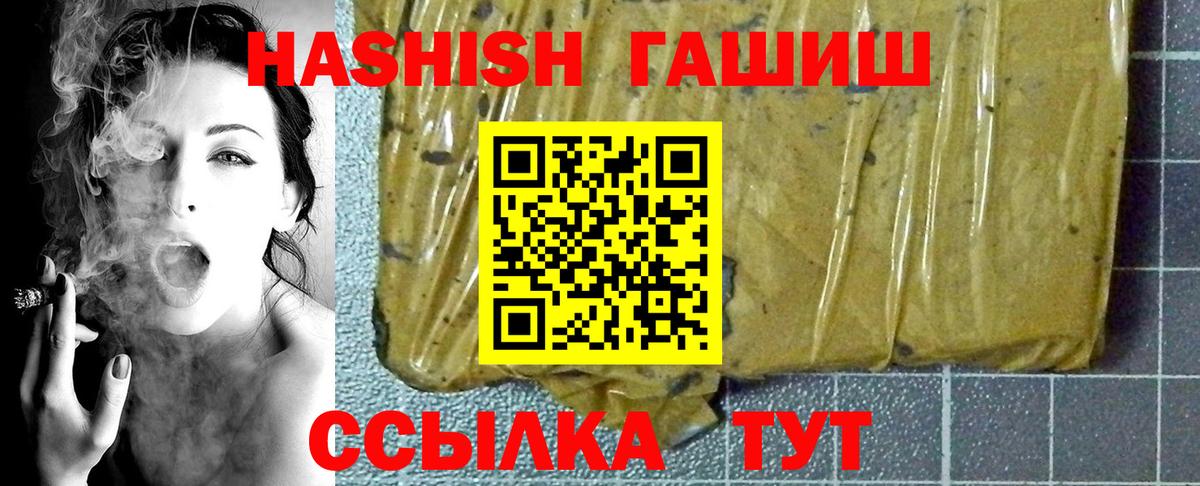 ГАШИШ гарик  ГАШИШ  Канск  Вход с VPN 
