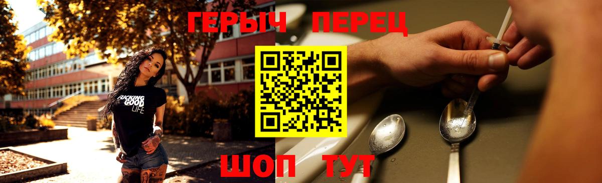 Героин афганец  Вход с VPN  Канск 