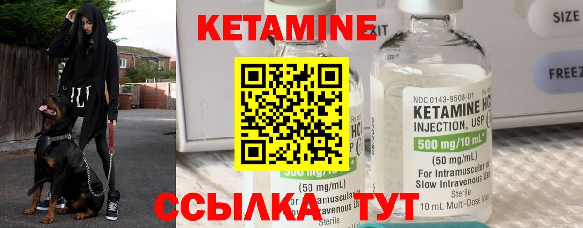 Канск  Кетамин ketamine  Кетамин VHQ  Вход с VPN 