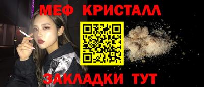 кристаллы Волгодонск