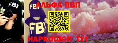 кристаллы Волгодонск