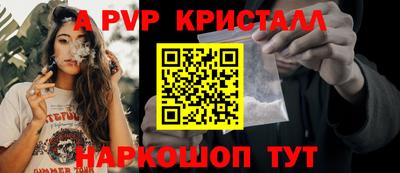 кристаллы Волгодонск