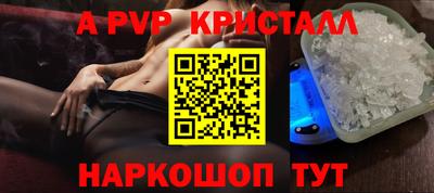 apvp Волжский