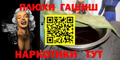 гашишное масло Волжск