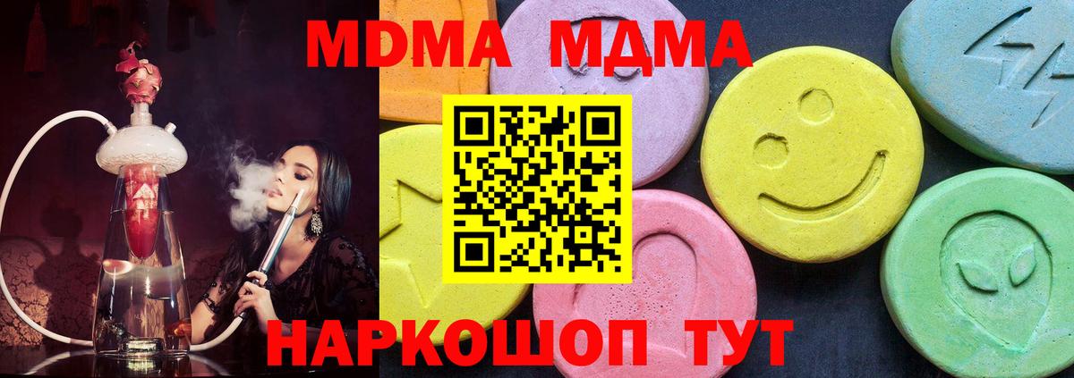 MDMA crystal Канск