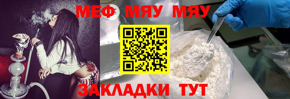 Мефедрон кристаллы  Меф  Канск  Вход с VPN  Меф VHQ 