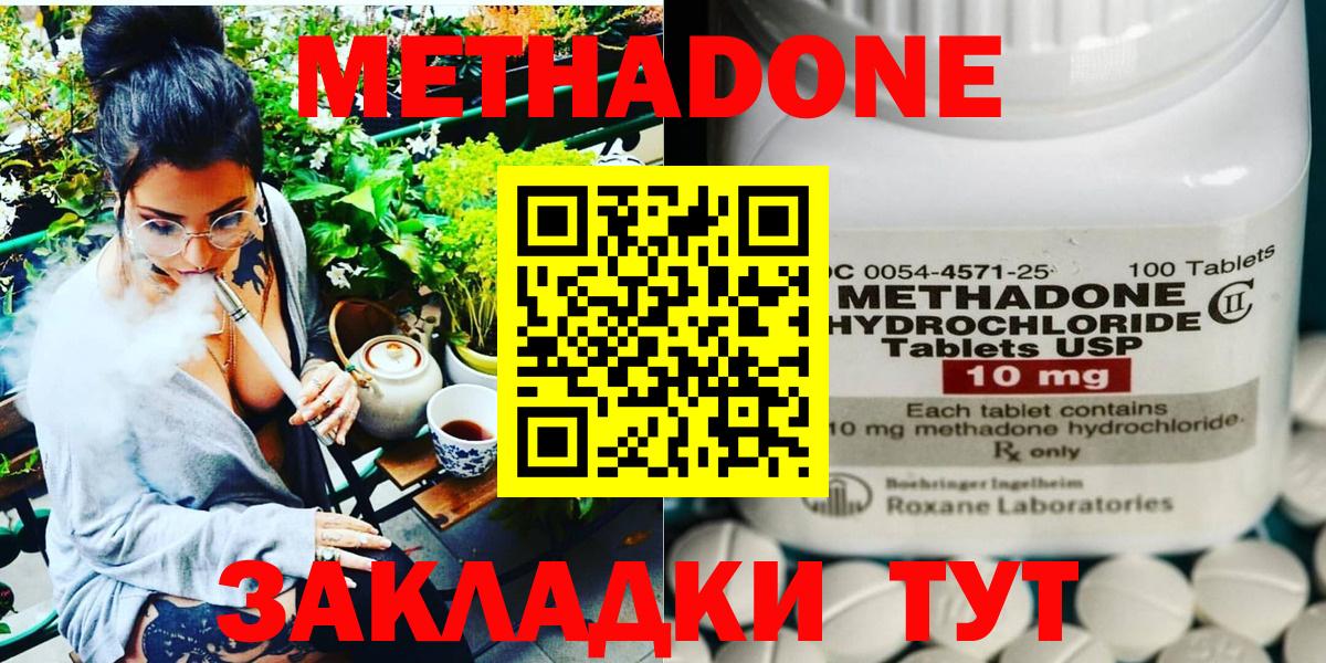 Метадон мёд Канск