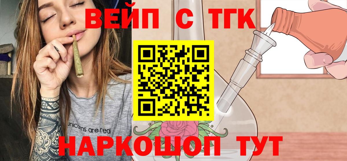 Дистиллят ТГК жижа  закладки  MEGA ссылки  Вход с VPN  Канск 